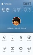 WP8QQ v4.1淢