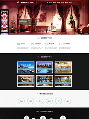 （自适应手机版）HTML5响应式自适应酒店设计室内装修网站源码 装