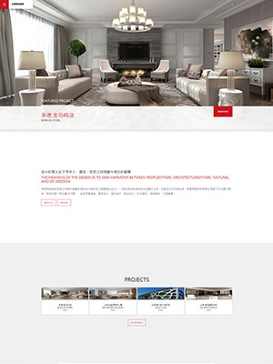 （自适应手机版）HTML5红白色响应式建筑装修设计类网站模板