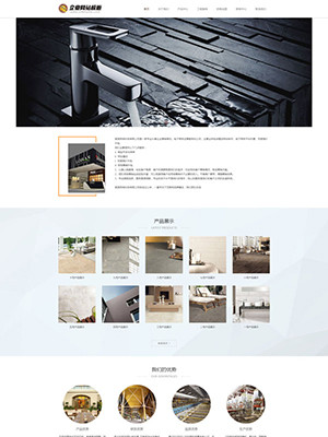 （自适应手机版）HTML5响应式陶瓷建材类网站源码 卫浴类网站