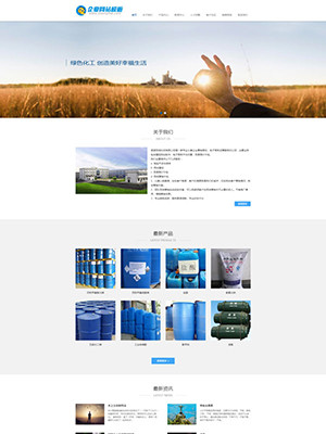 （自适应手机版）响应式化工原料类网站源码 工业化学网站模板