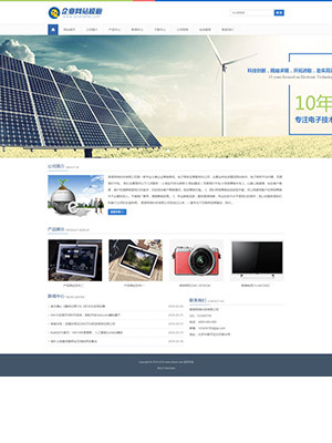 (自适应手机版)HTML5响应式电子产品网站源码 通用企业网站模板
